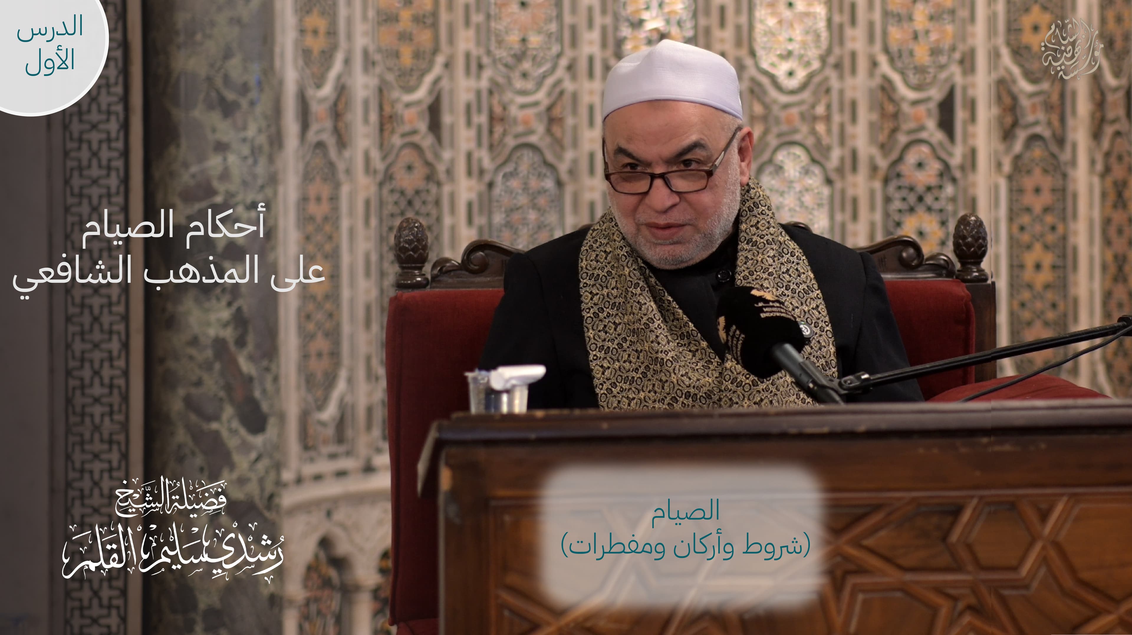 فقه الصيام على المذهب الشافعي